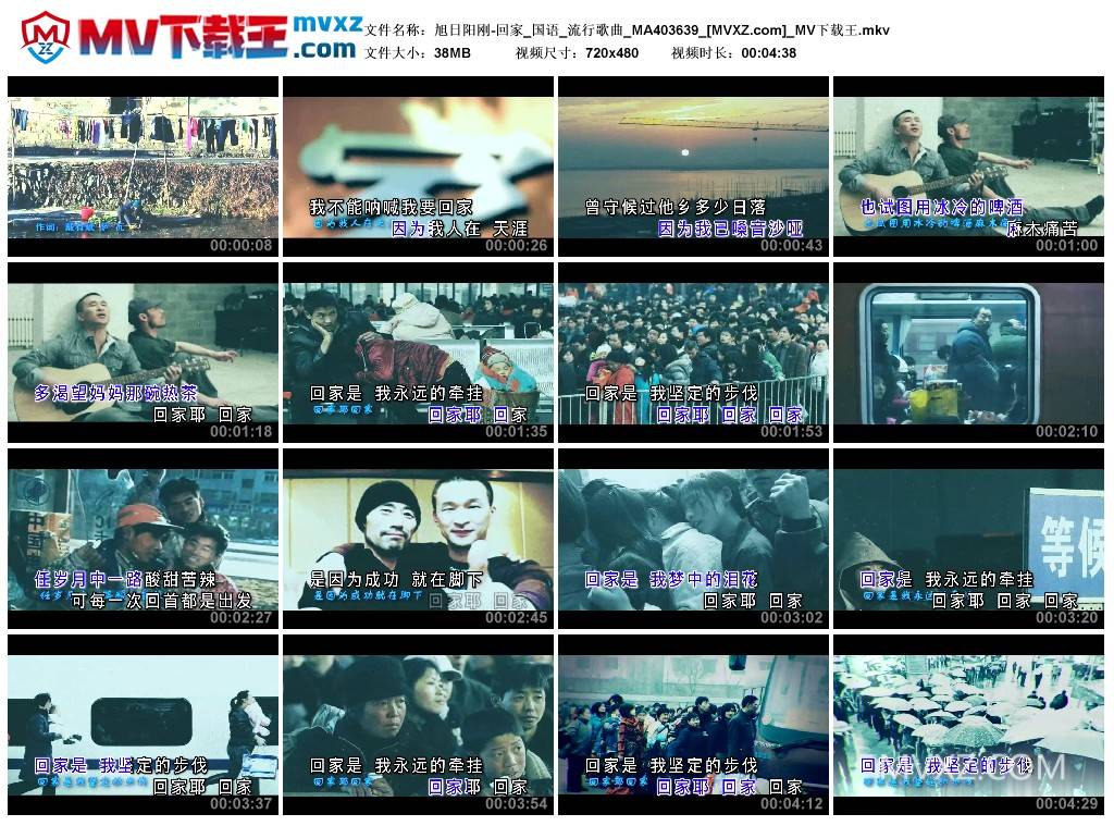 旭日阳刚-回家_国语_流行歌曲_MA403639
